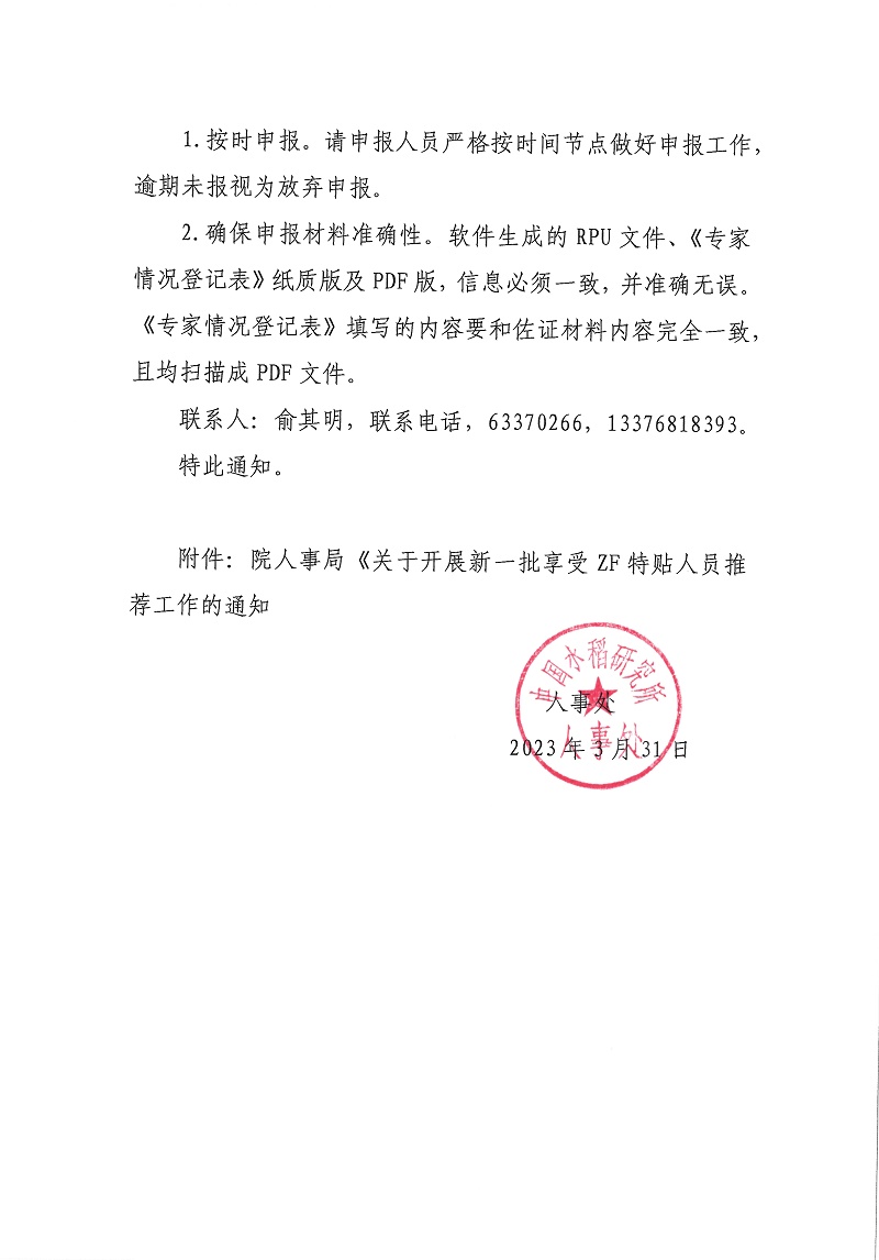 C2023033105.jpg