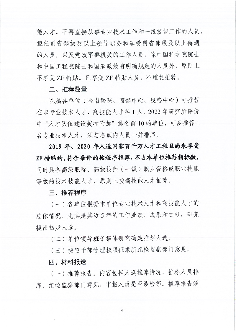 C2023033109.jpg