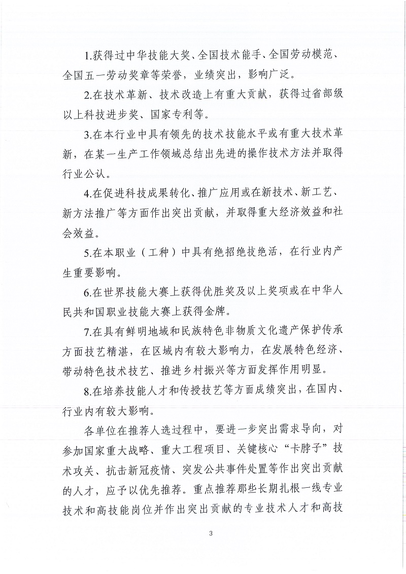 C2023033108.jpg