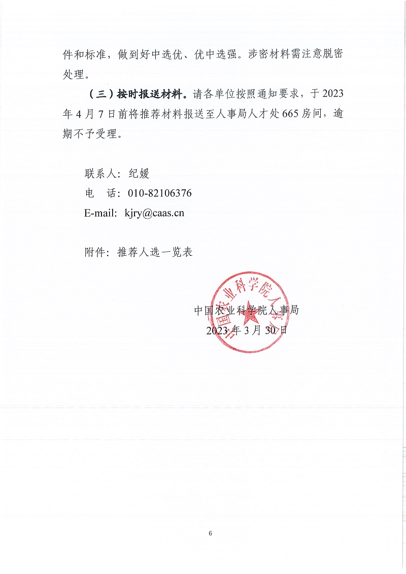 C2023033111.jpg