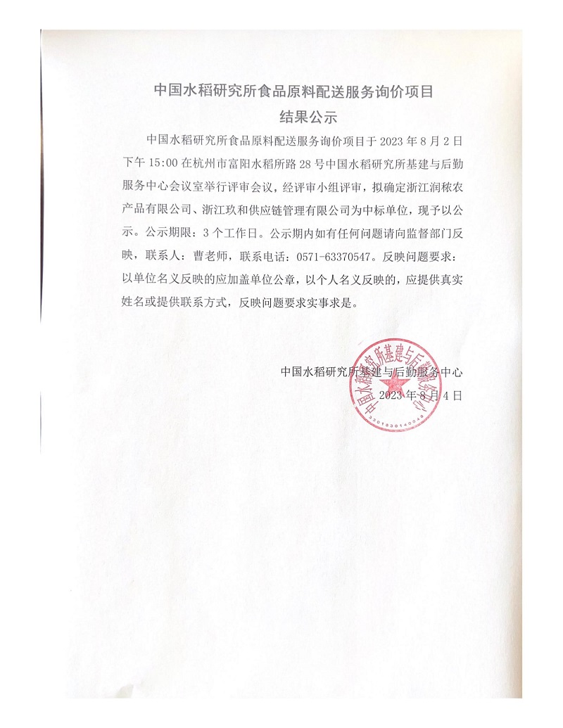 C2023080401.jpg