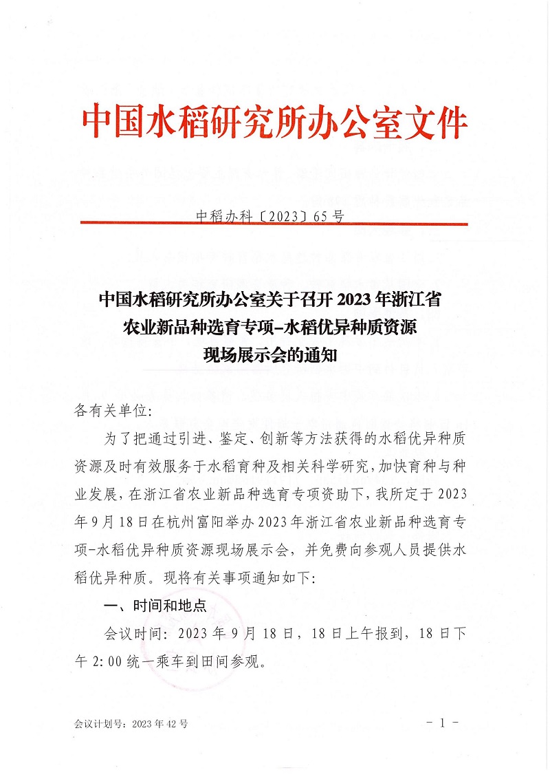 C2023091301.jpg