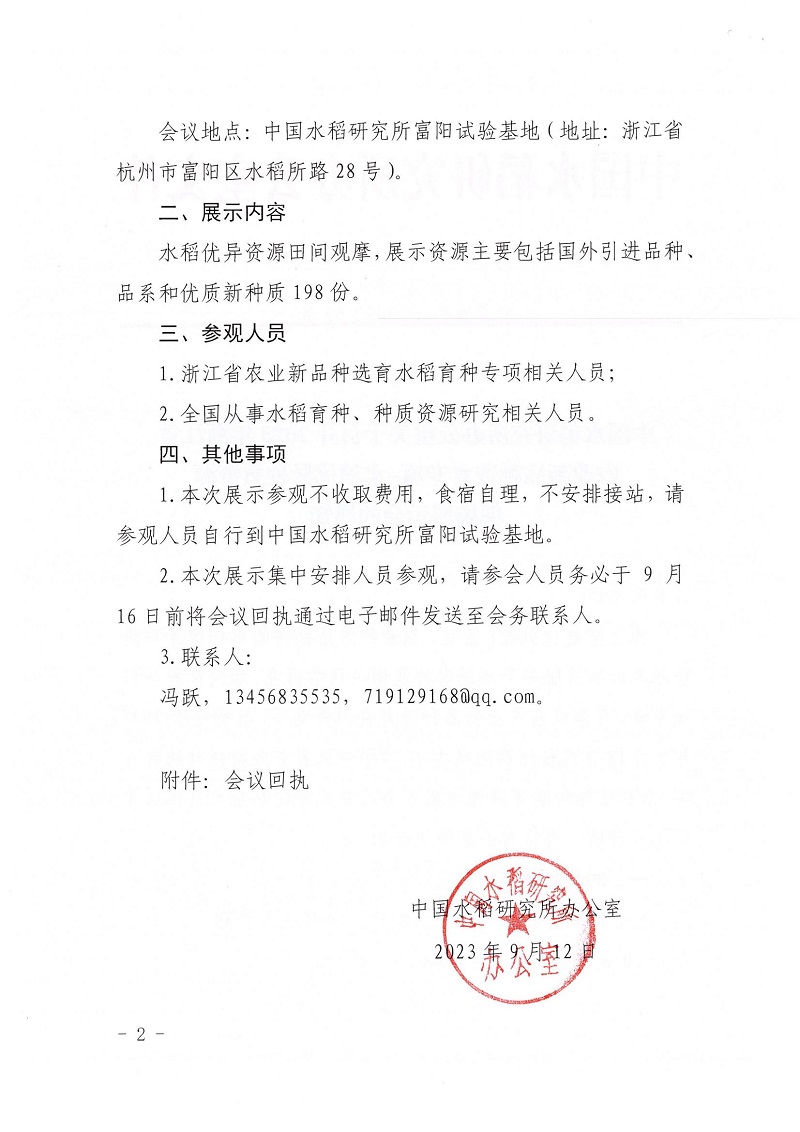 C2023091302.jpg