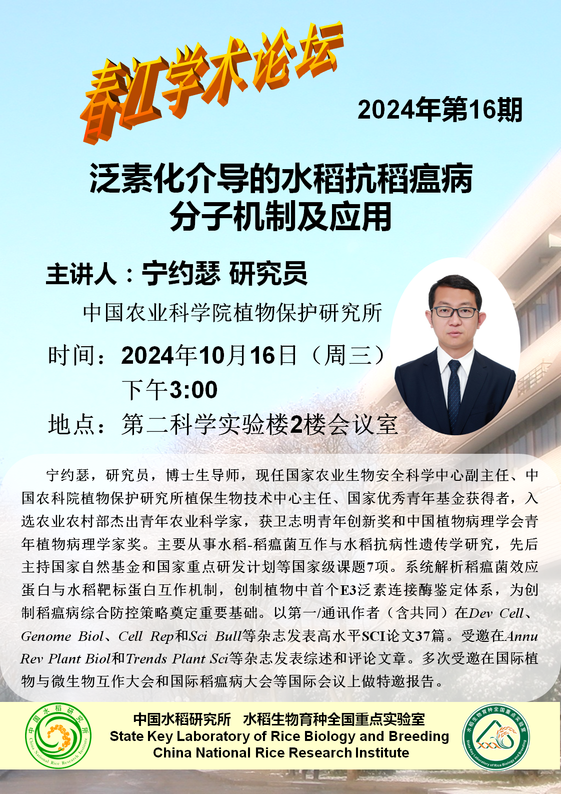 241016宁约瑟.png