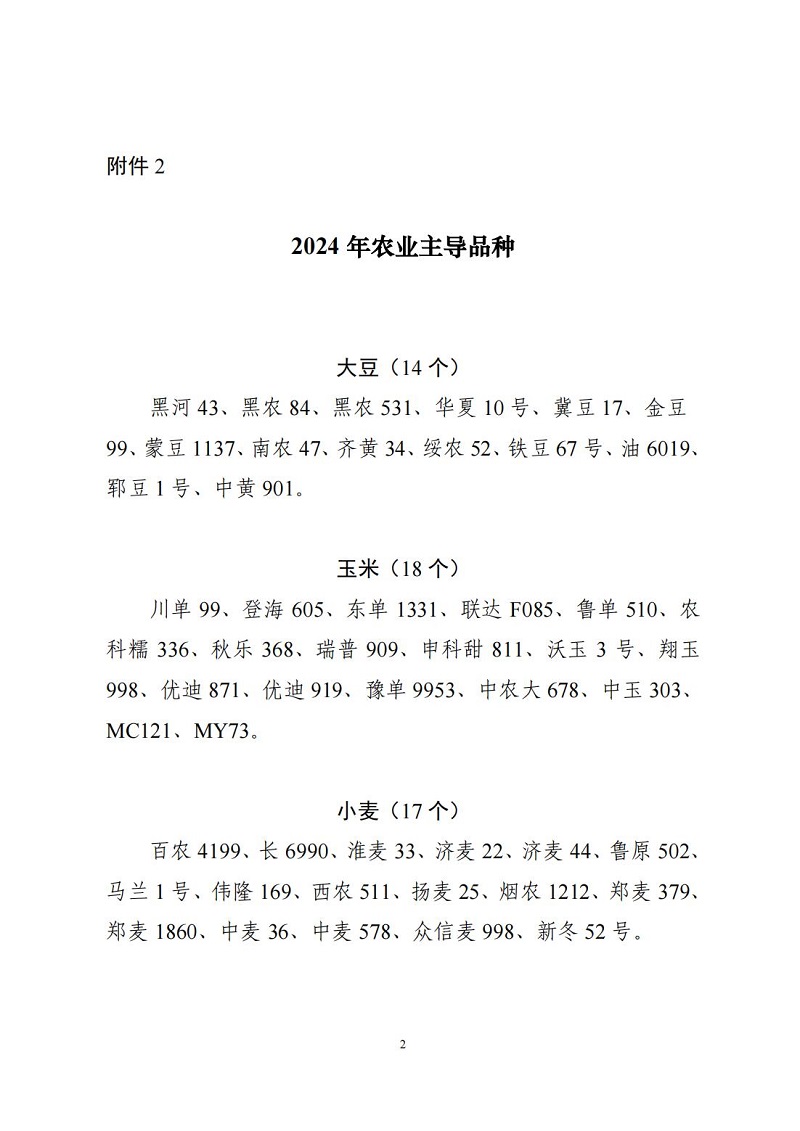 C2025042104.jpg