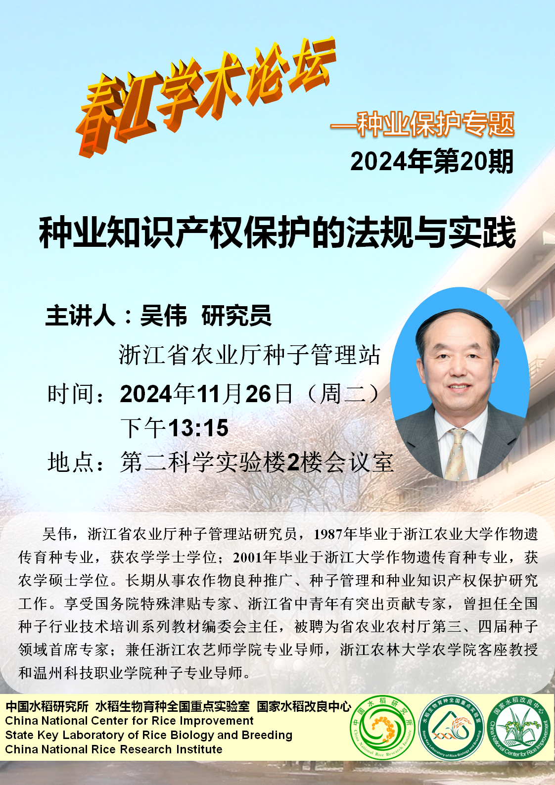 1126吴伟=.png